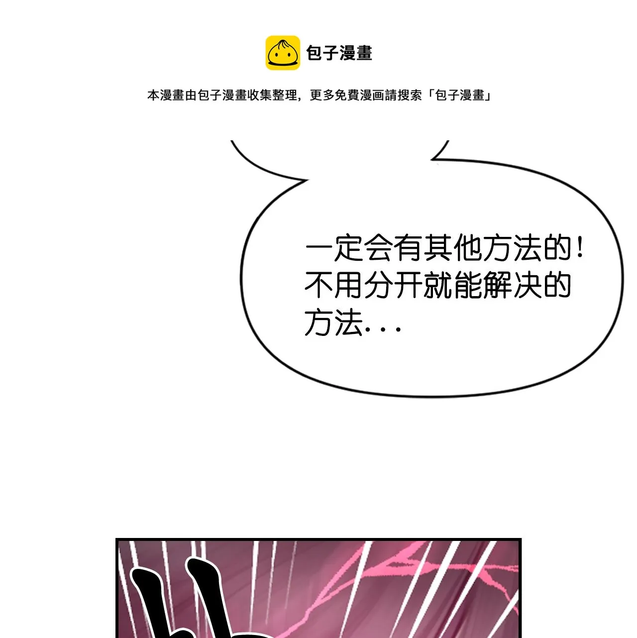 第69话 不可以放弃 第137页