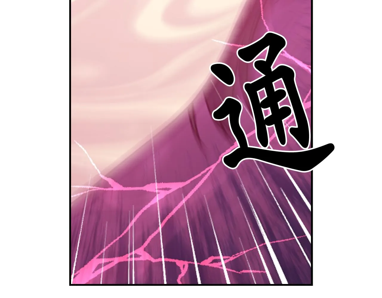第69话 不可以放弃 第139页