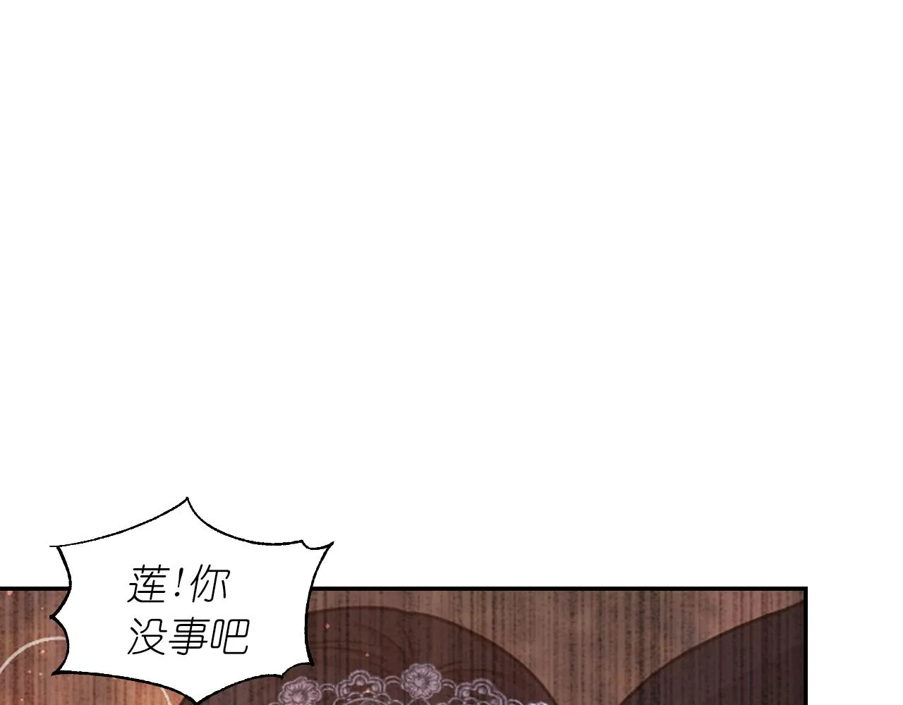 第69话 不可以放弃 第143页