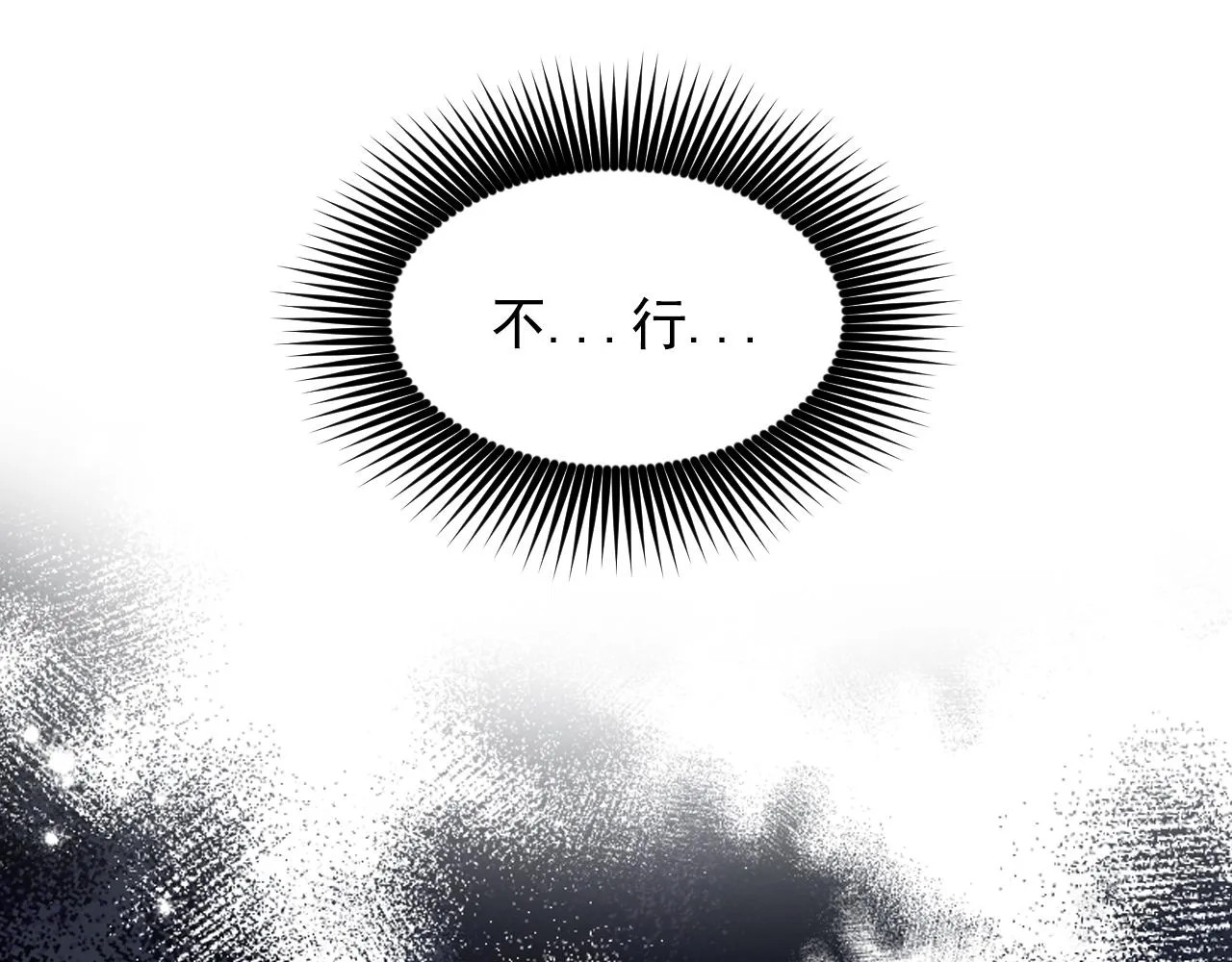 第69话 不可以放弃 第147页