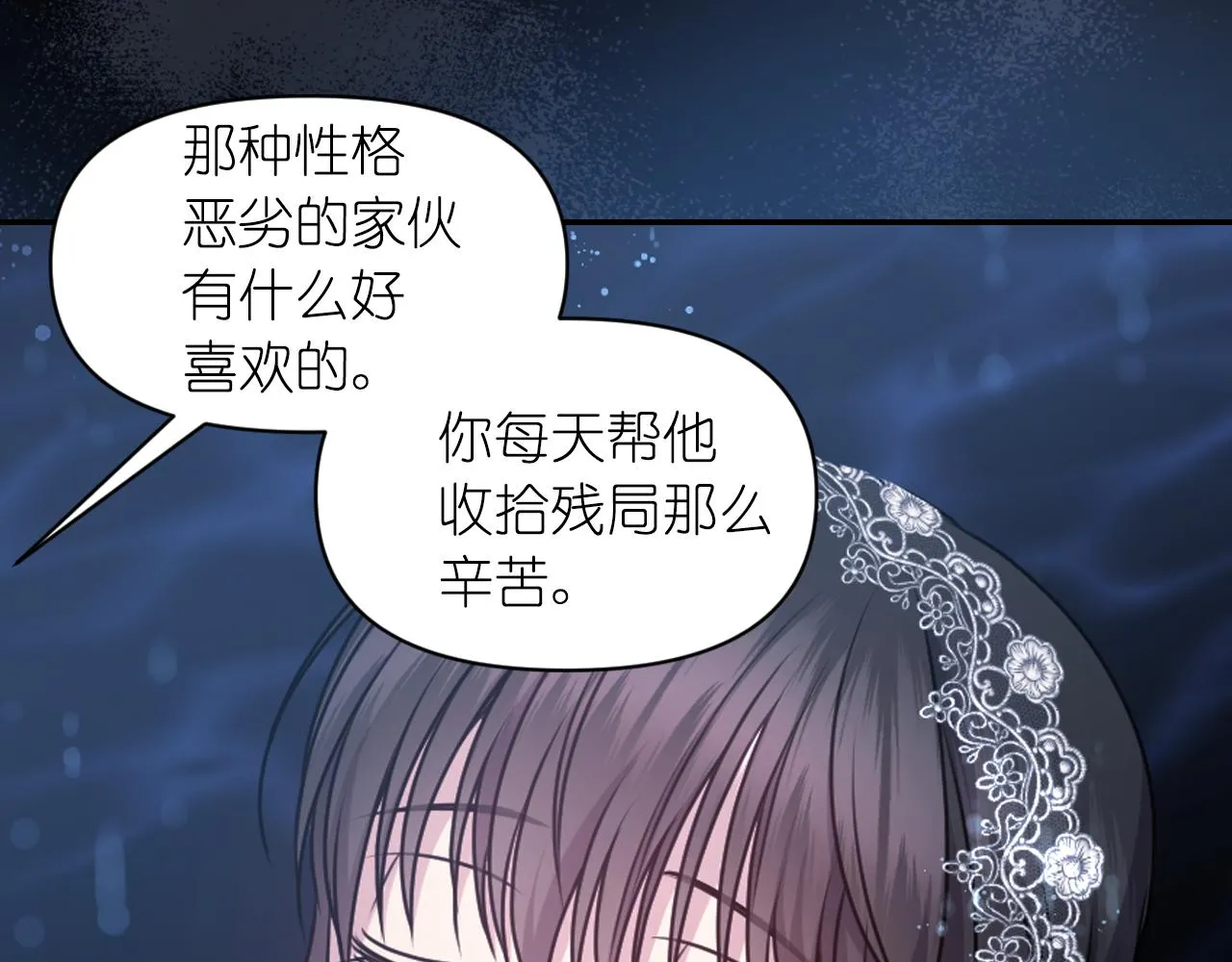 第69话 不可以放弃 第150页