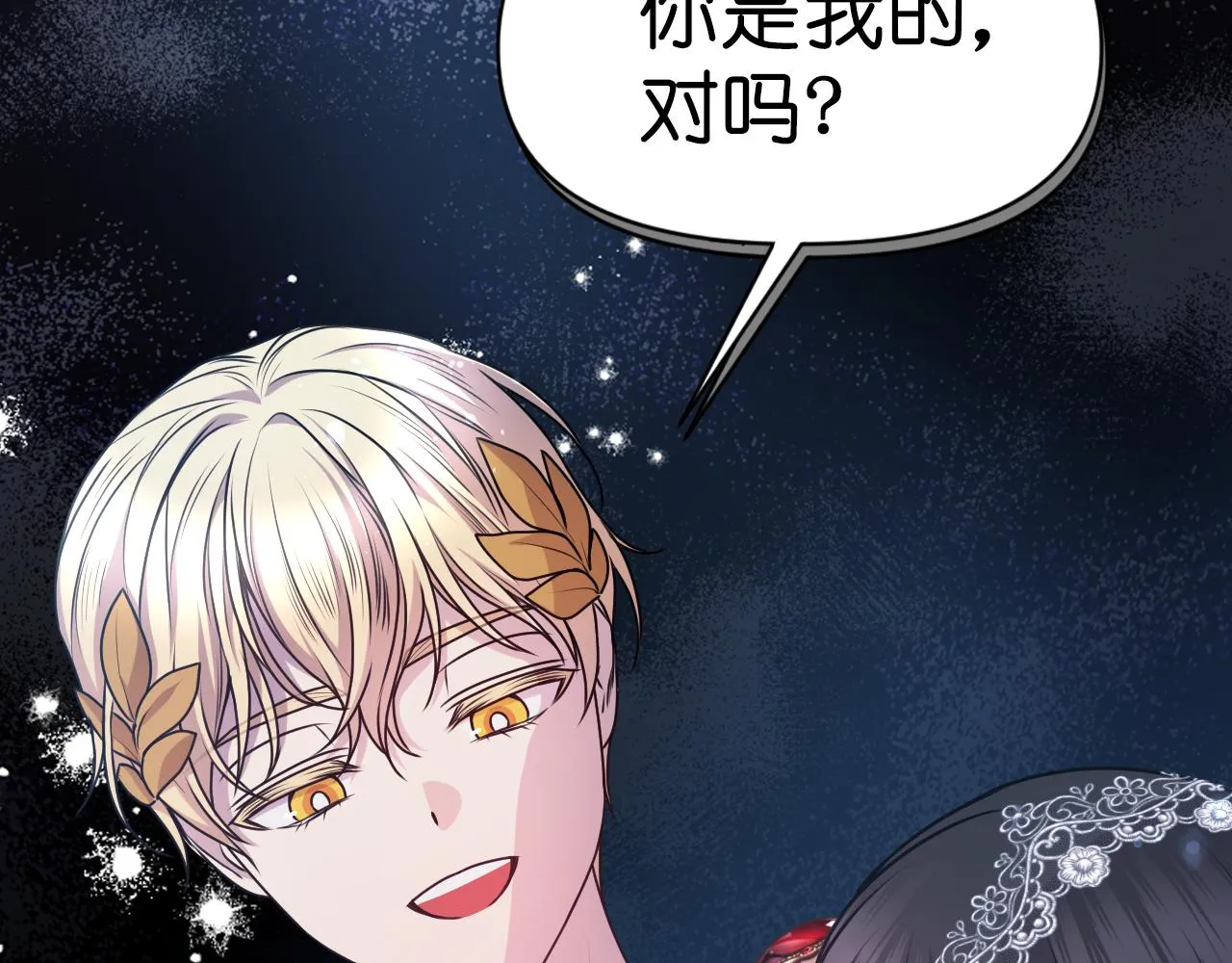 第69话 不可以放弃 第155页