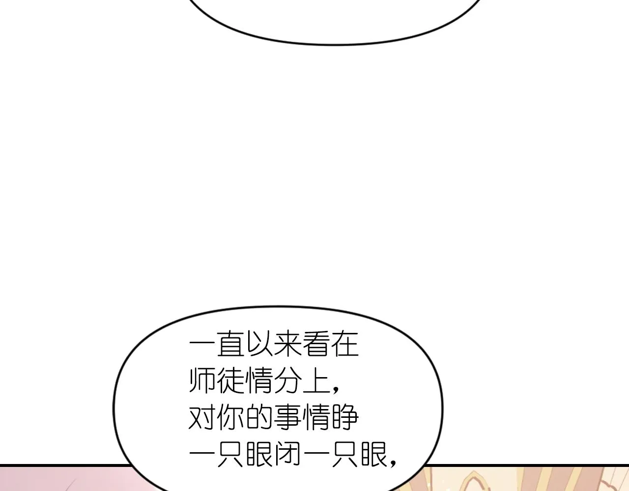 第68话 记住美好的瞬间 第15页