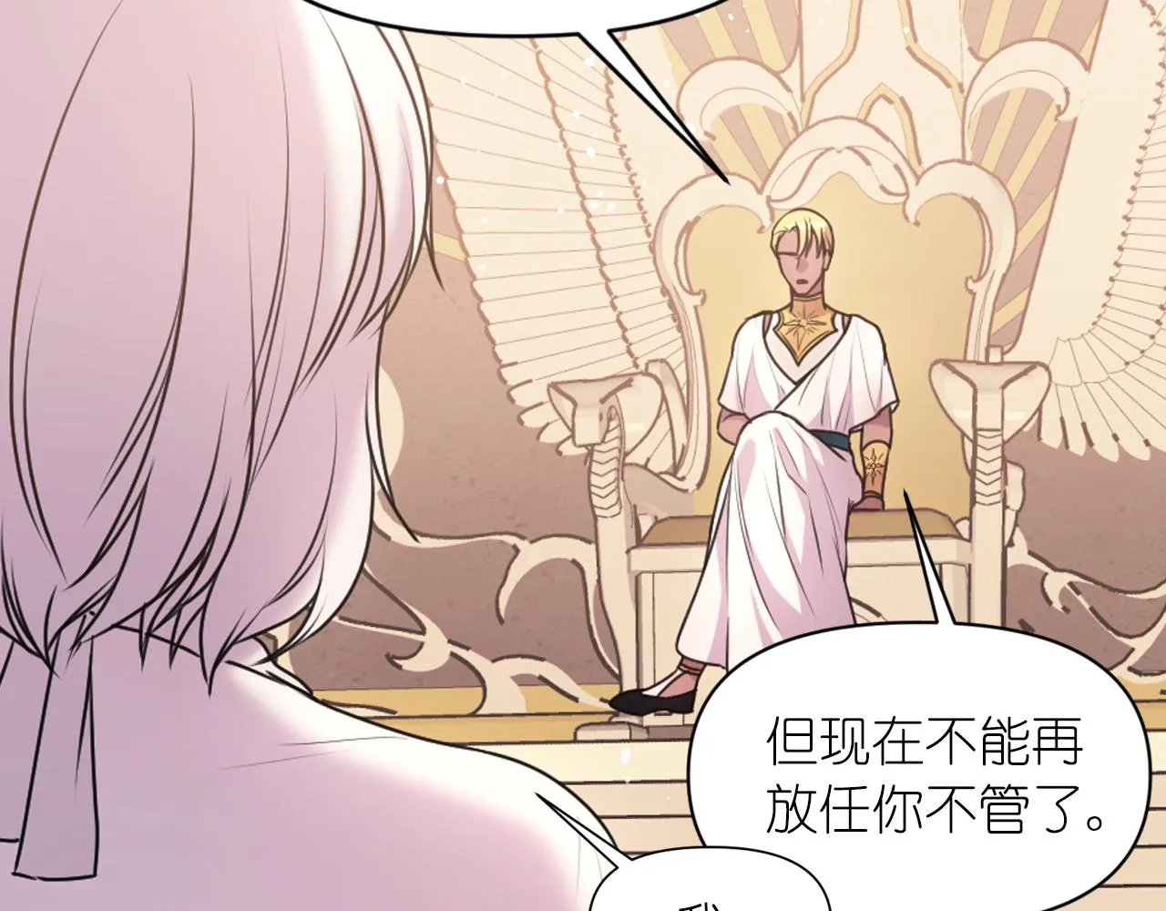 第68话 记住美好的瞬间 第16页