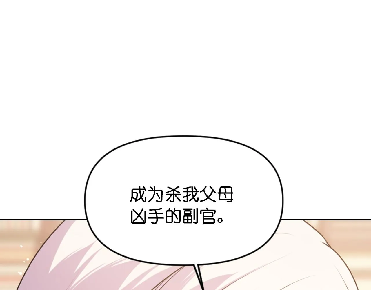 第68话 记住美好的瞬间 第20页