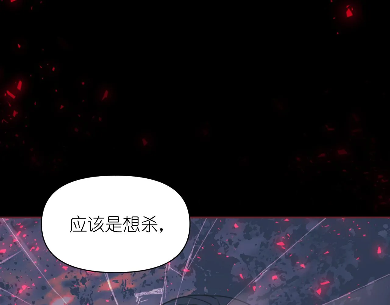 第68话 记住美好的瞬间 第27页