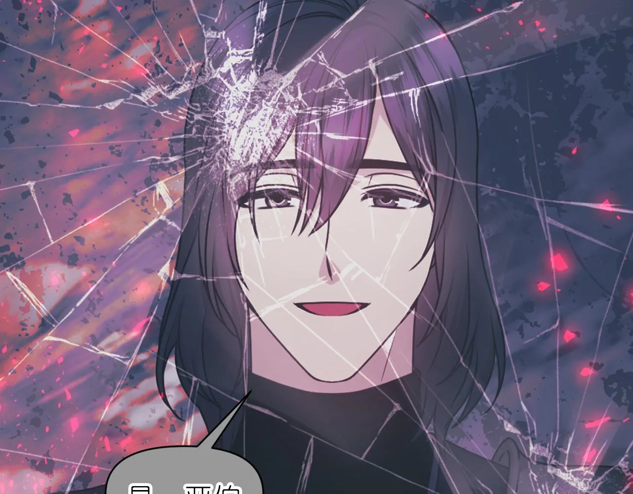 第68话 记住美好的瞬间 第28页