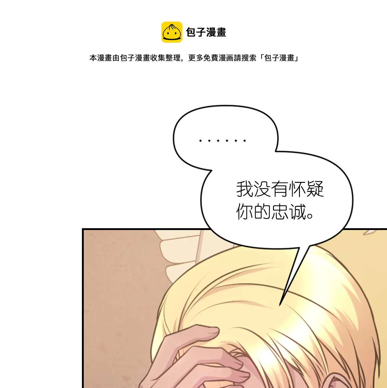 第68话 记住美好的瞬间 第37页