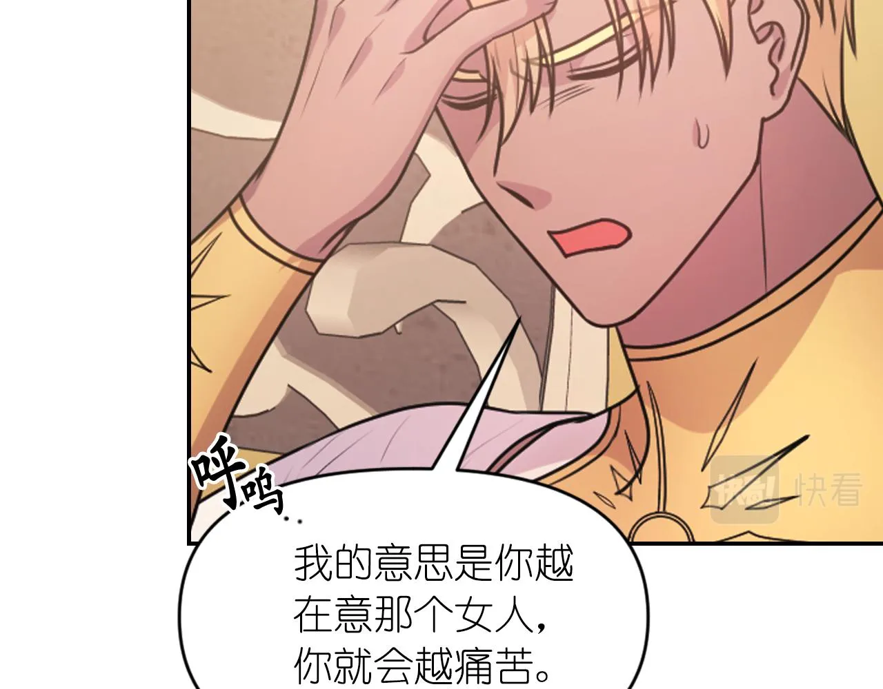 第68话 记住美好的瞬间 第38页