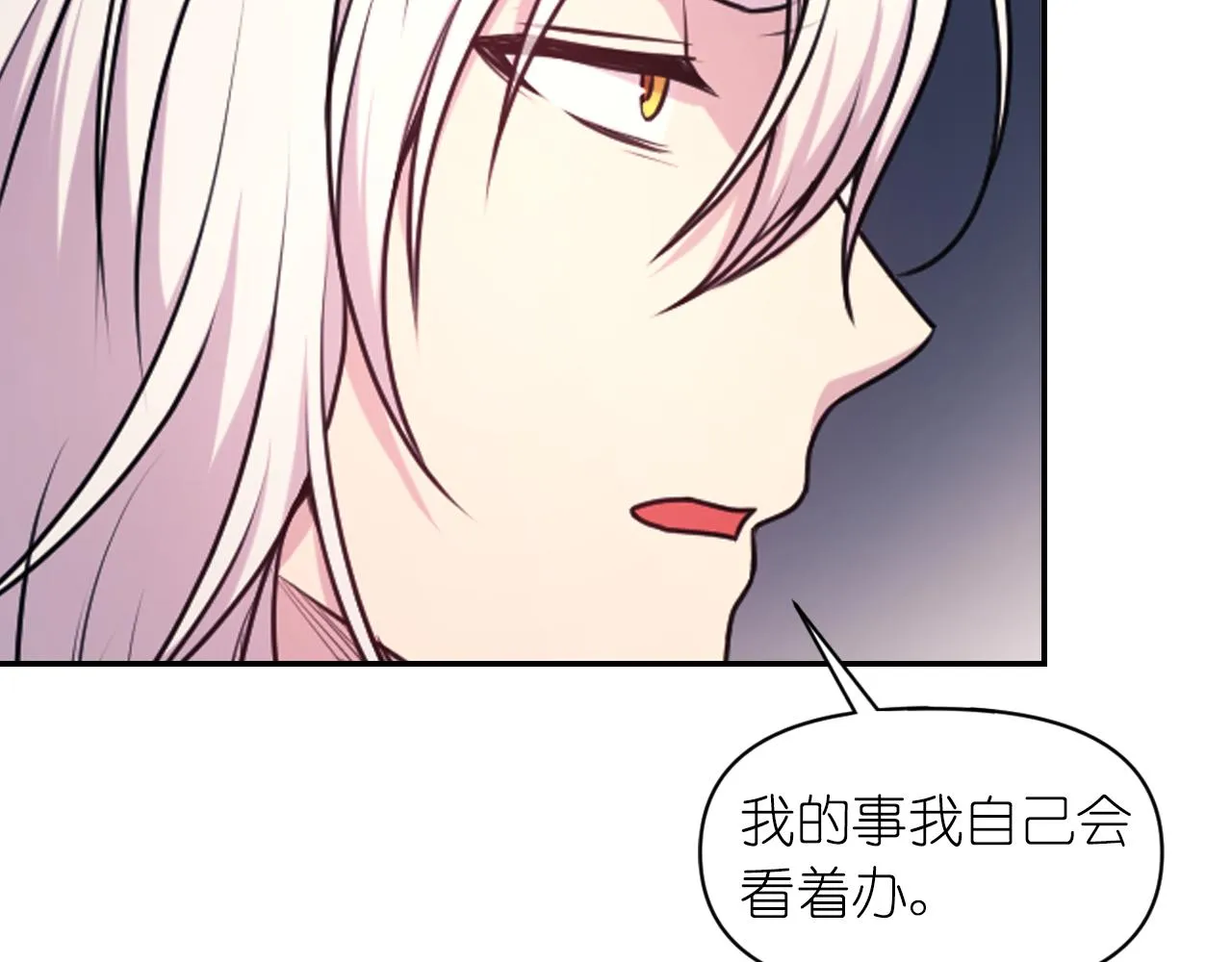 第68话 记住美好的瞬间 第40页