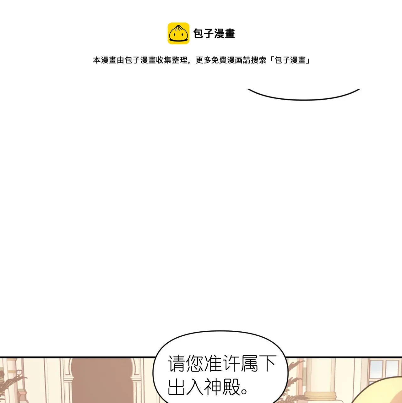 第68话 记住美好的瞬间 第41页