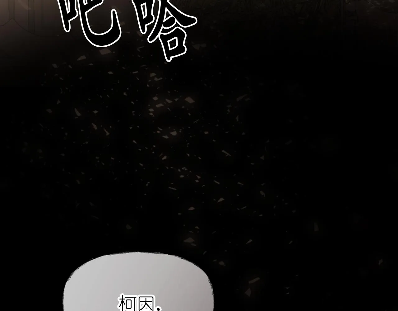 第68话 记住美好的瞬间 第51页