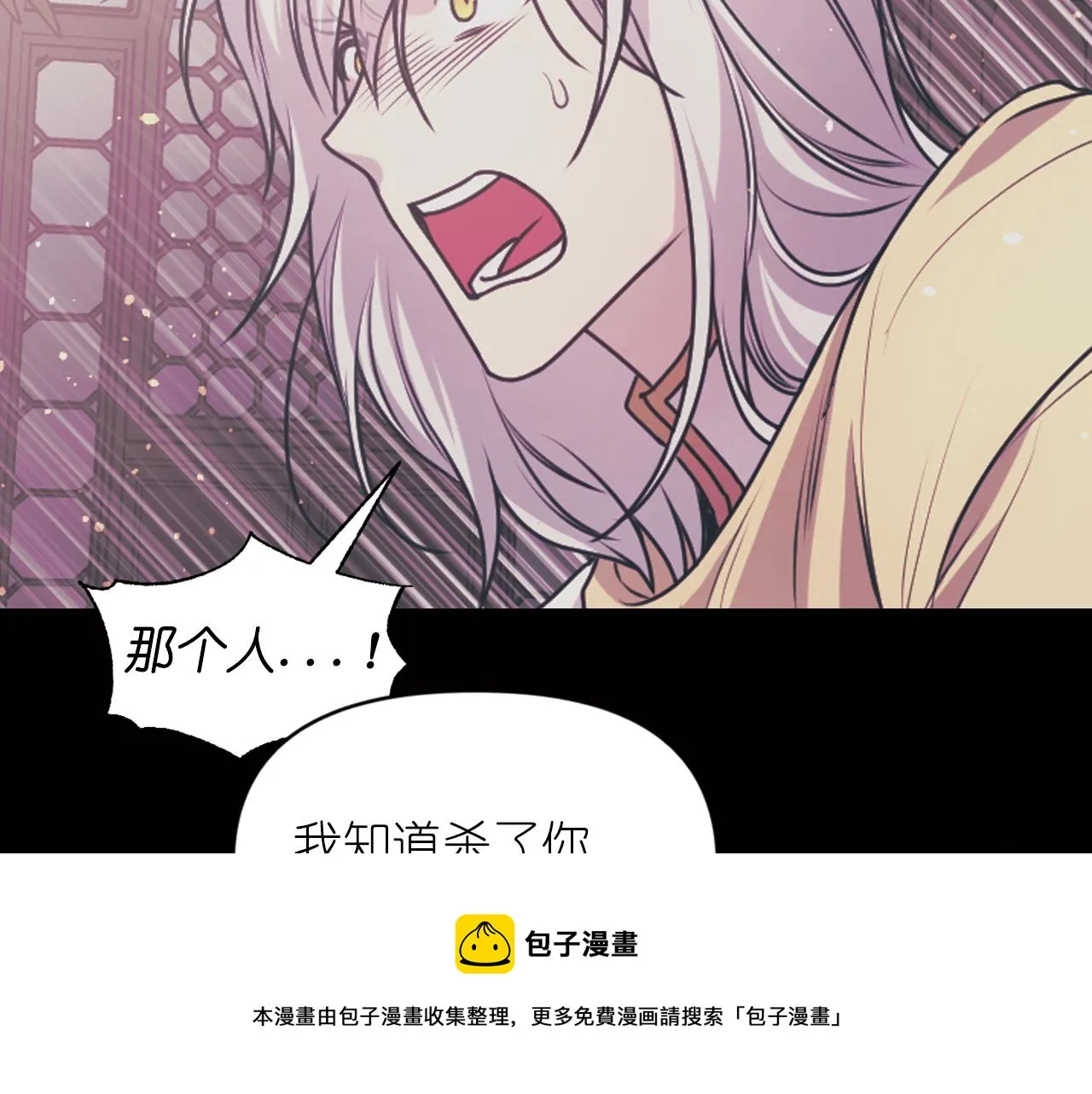 第68话 记住美好的瞬间 第57页