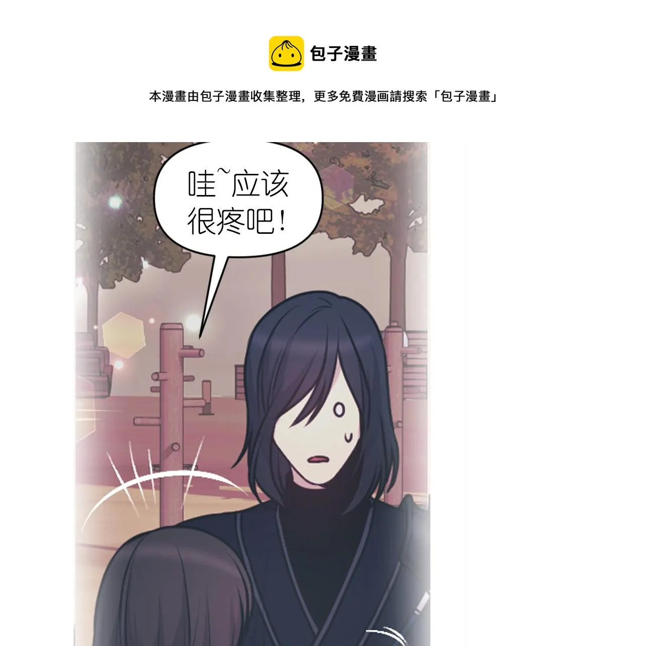 第68话 记住美好的瞬间 第69页