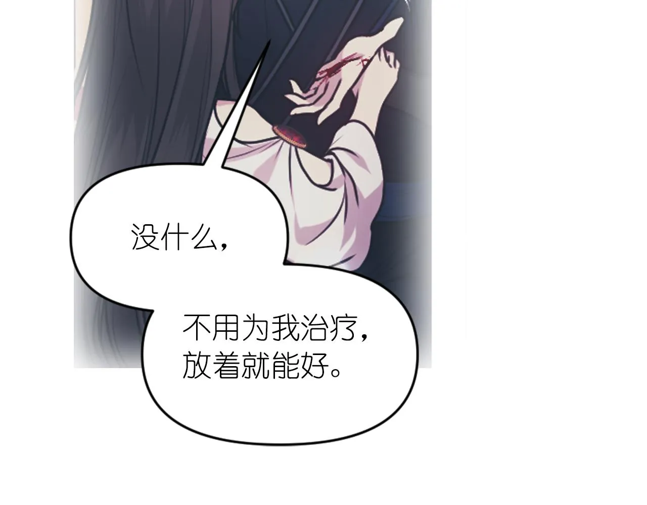 第68话 记住美好的瞬间 第70页