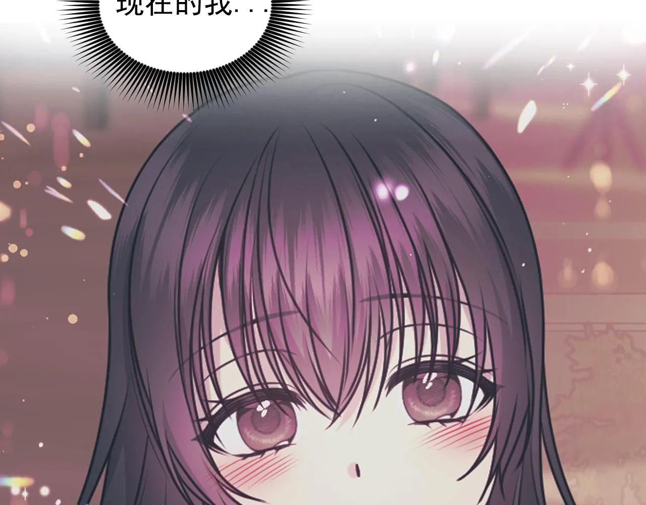 第68话 记住美好的瞬间 第74页