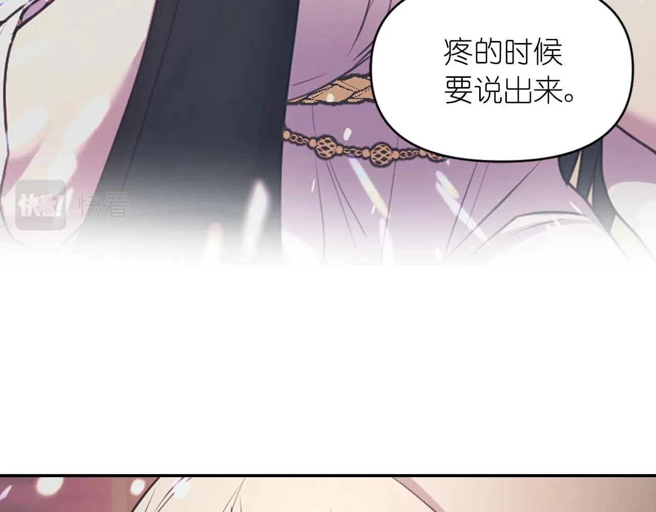 第68话 记住美好的瞬间 第76页