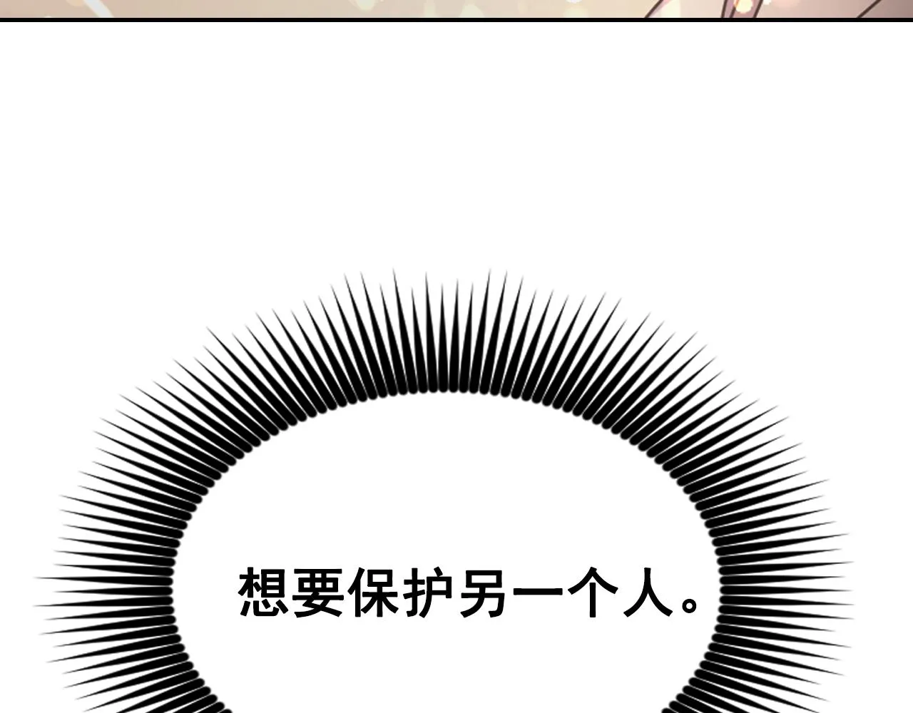 第68话 记住美好的瞬间 第79页