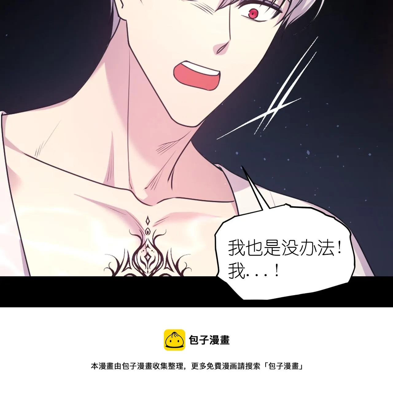 第68话 记住美好的瞬间 第101页