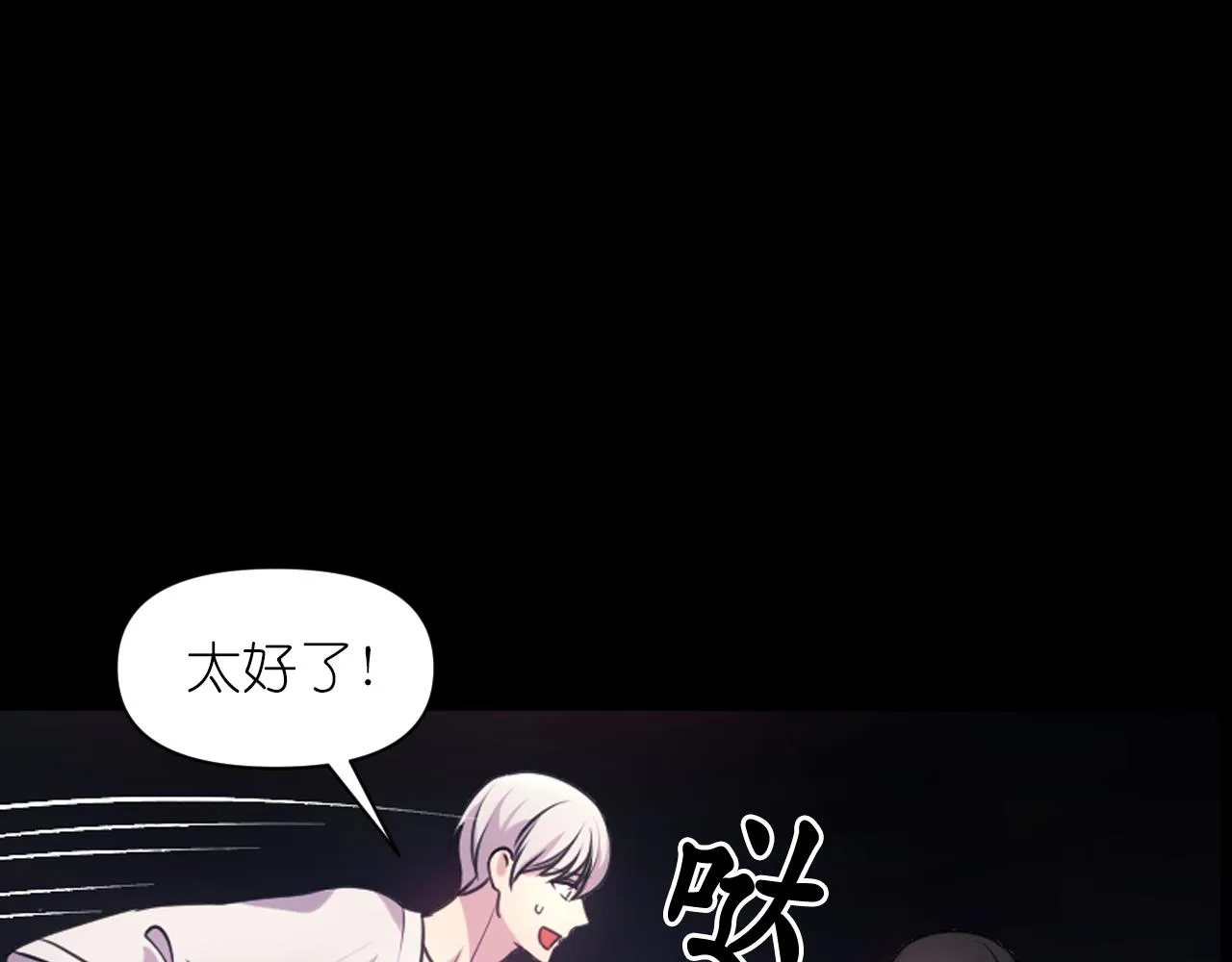 第68话 记住美好的瞬间 第106页