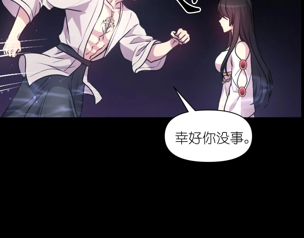 第68话 记住美好的瞬间 第107页