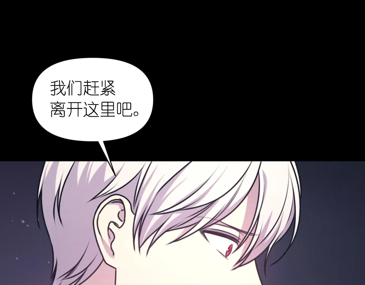 第68话 记住美好的瞬间 第108页