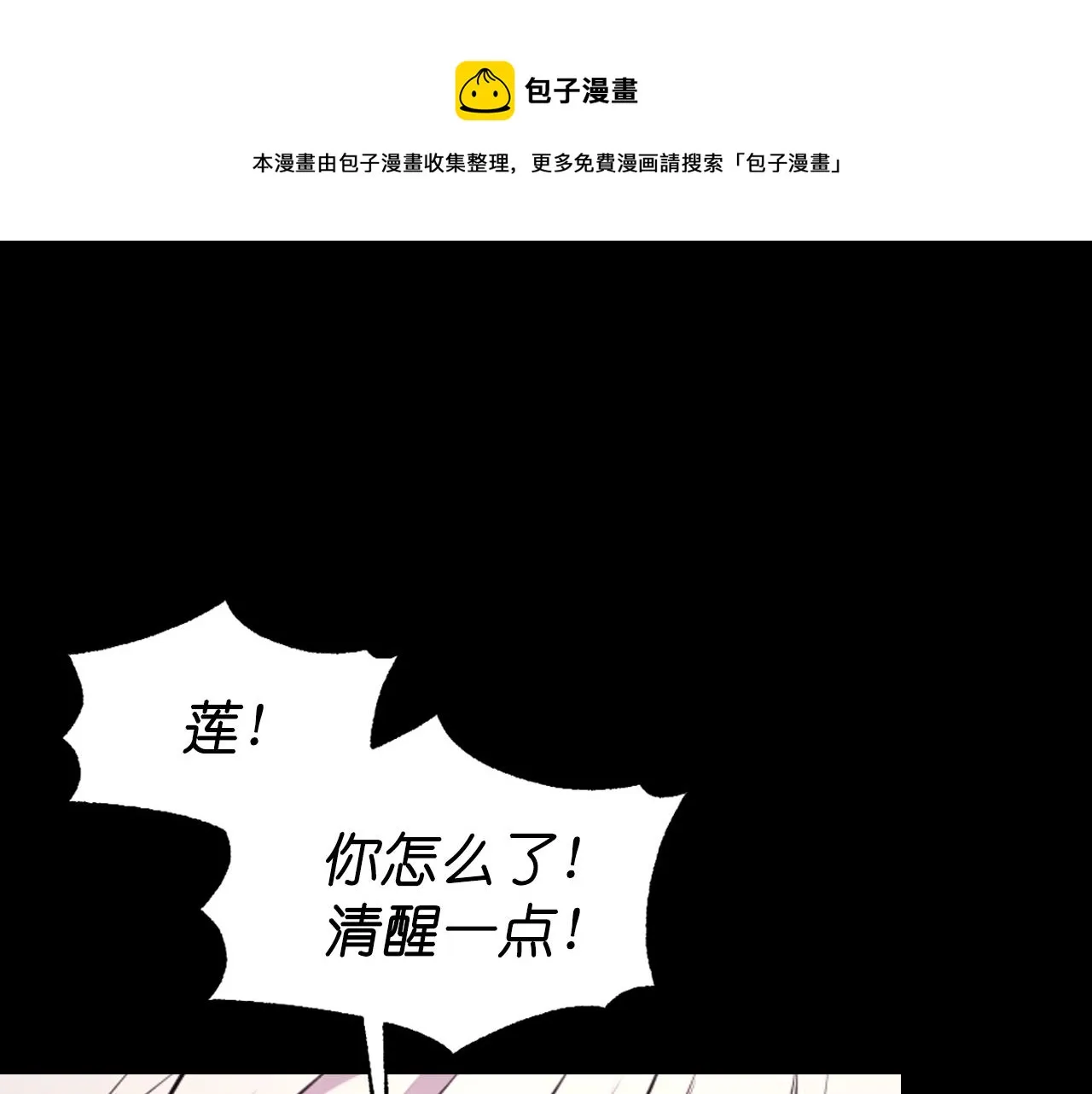 第68话 记住美好的瞬间 第113页