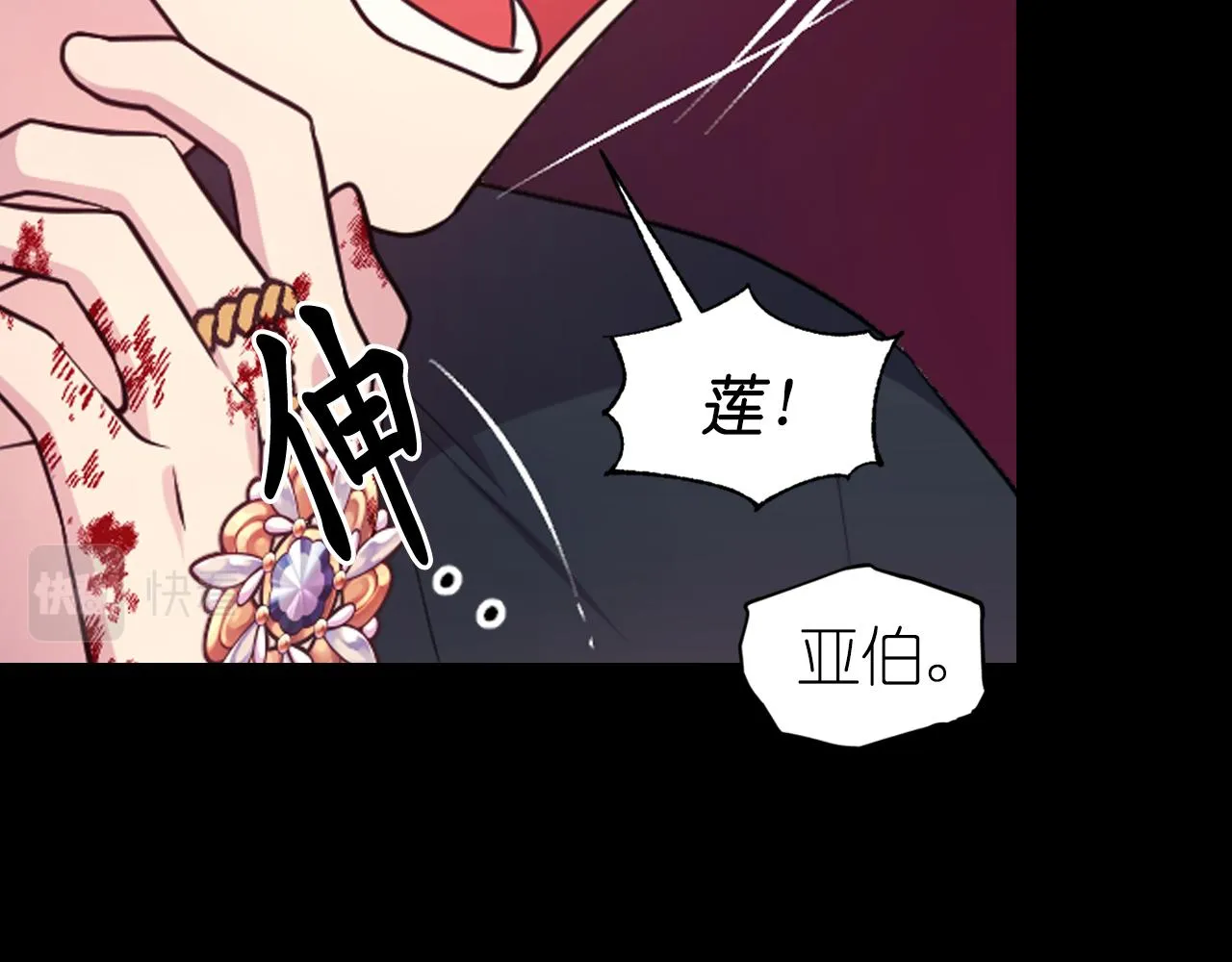第68话 记住美好的瞬间 第115页