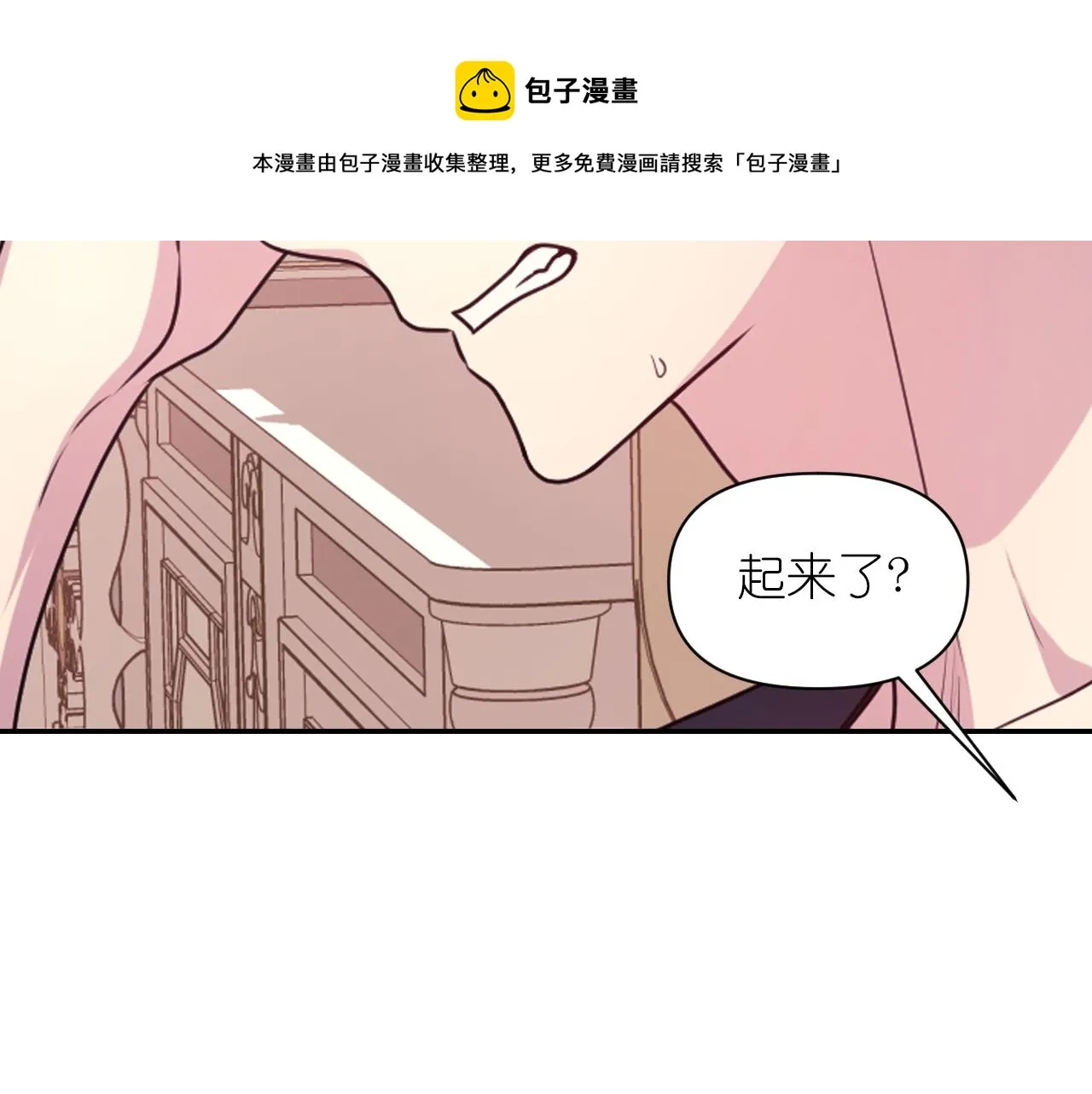 第68话 记住美好的瞬间 第125页