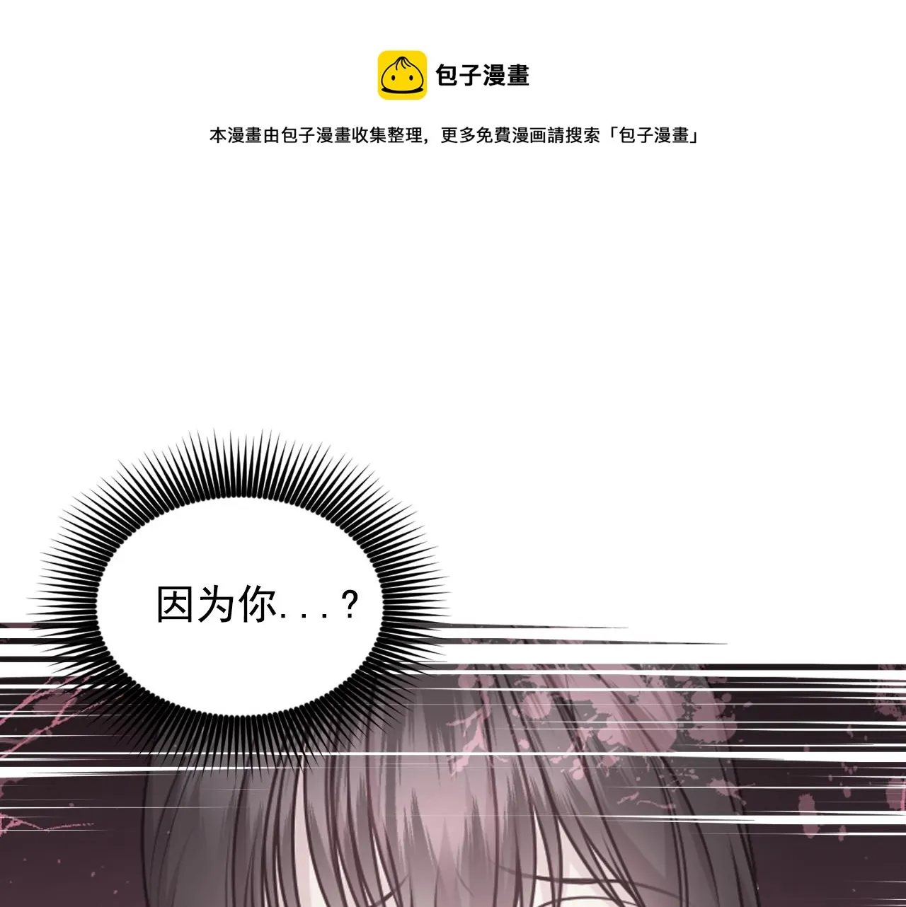 第68话 记住美好的瞬间 第133页