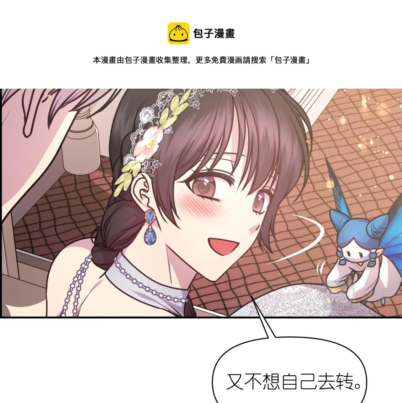 第68话 记住美好的瞬间 第145页