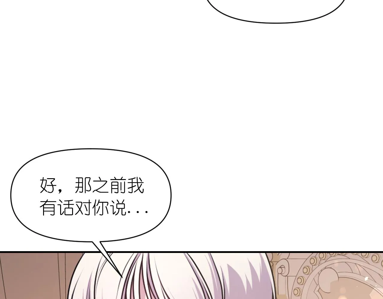 第68话 记住美好的瞬间 第146页