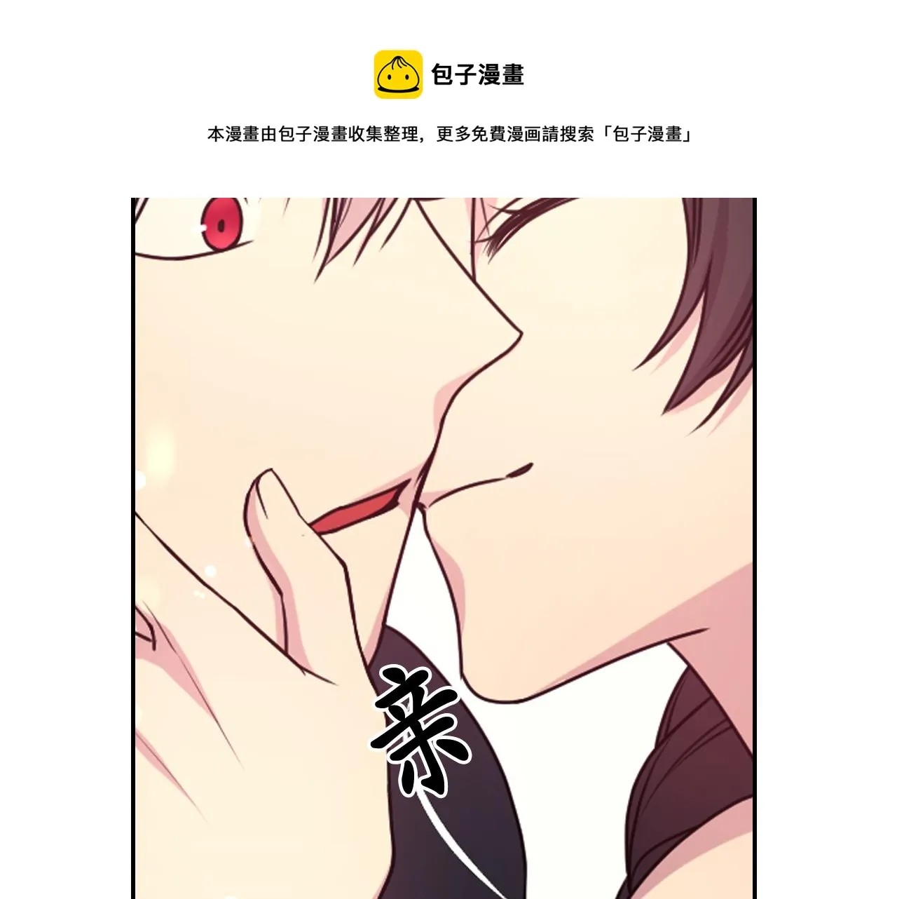 第68话 记住美好的瞬间 第149页
