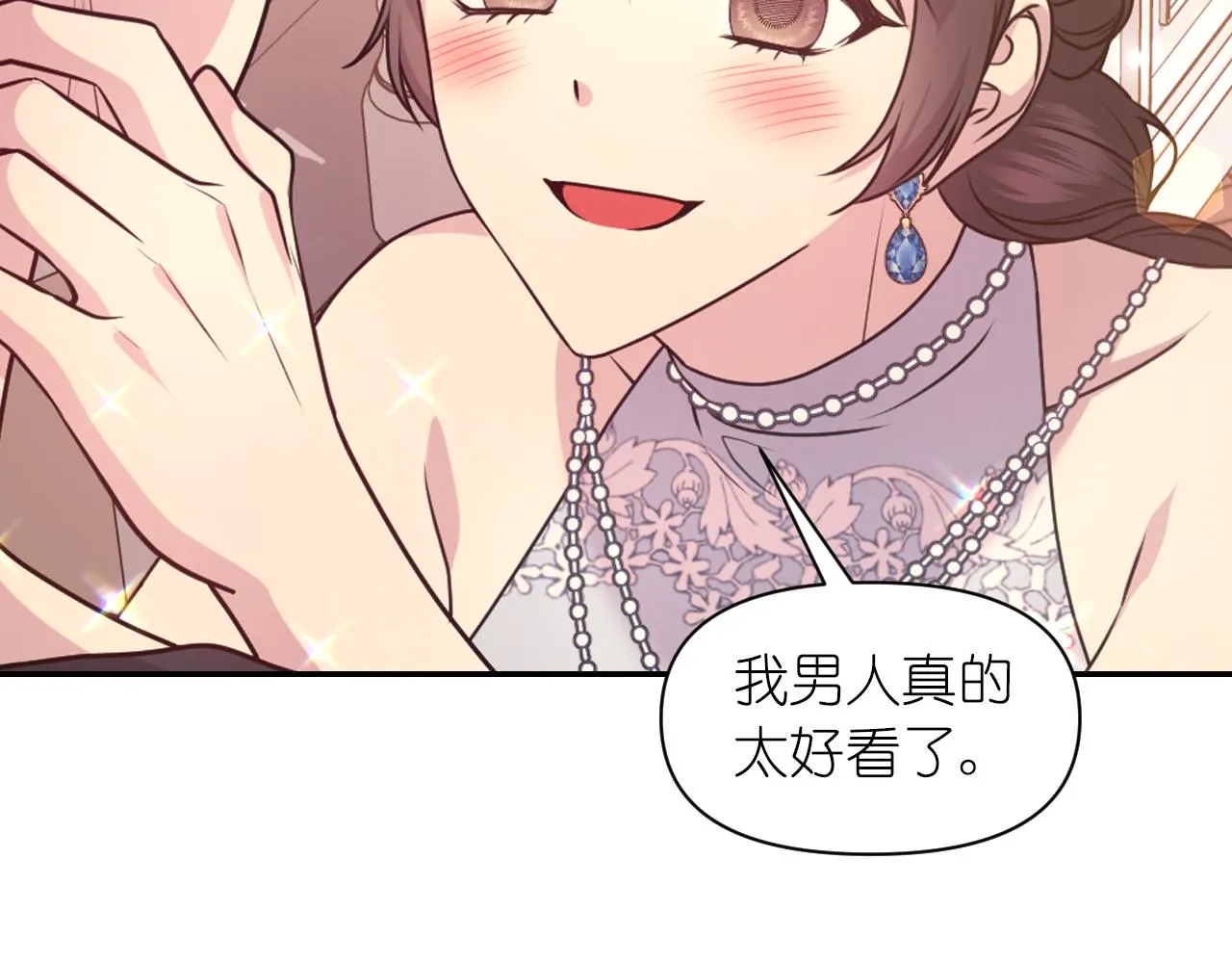 第68话 记住美好的瞬间 第152页