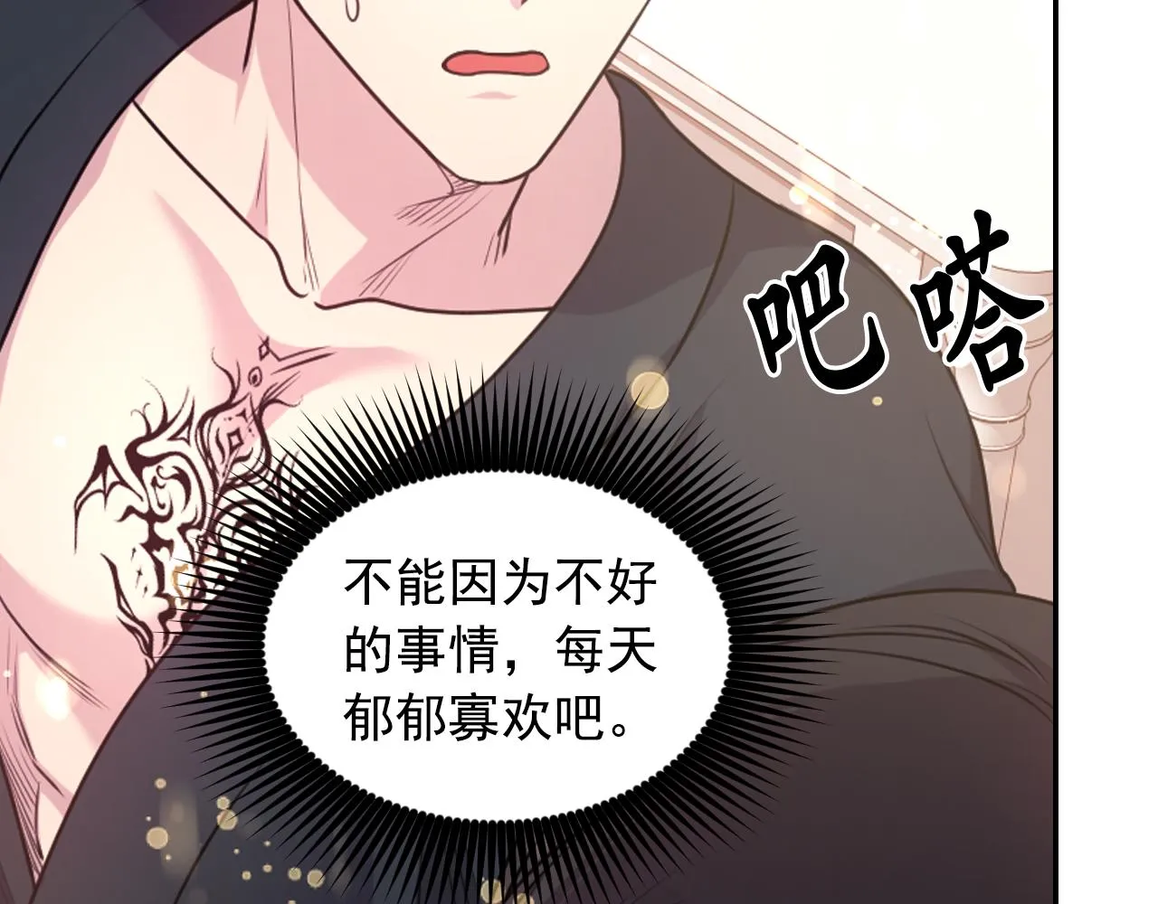 第68话 记住美好的瞬间 第160页