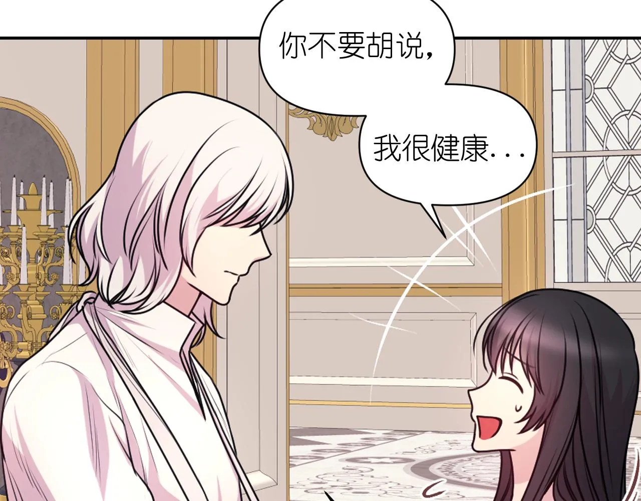 第67话 “杀”神 第8页