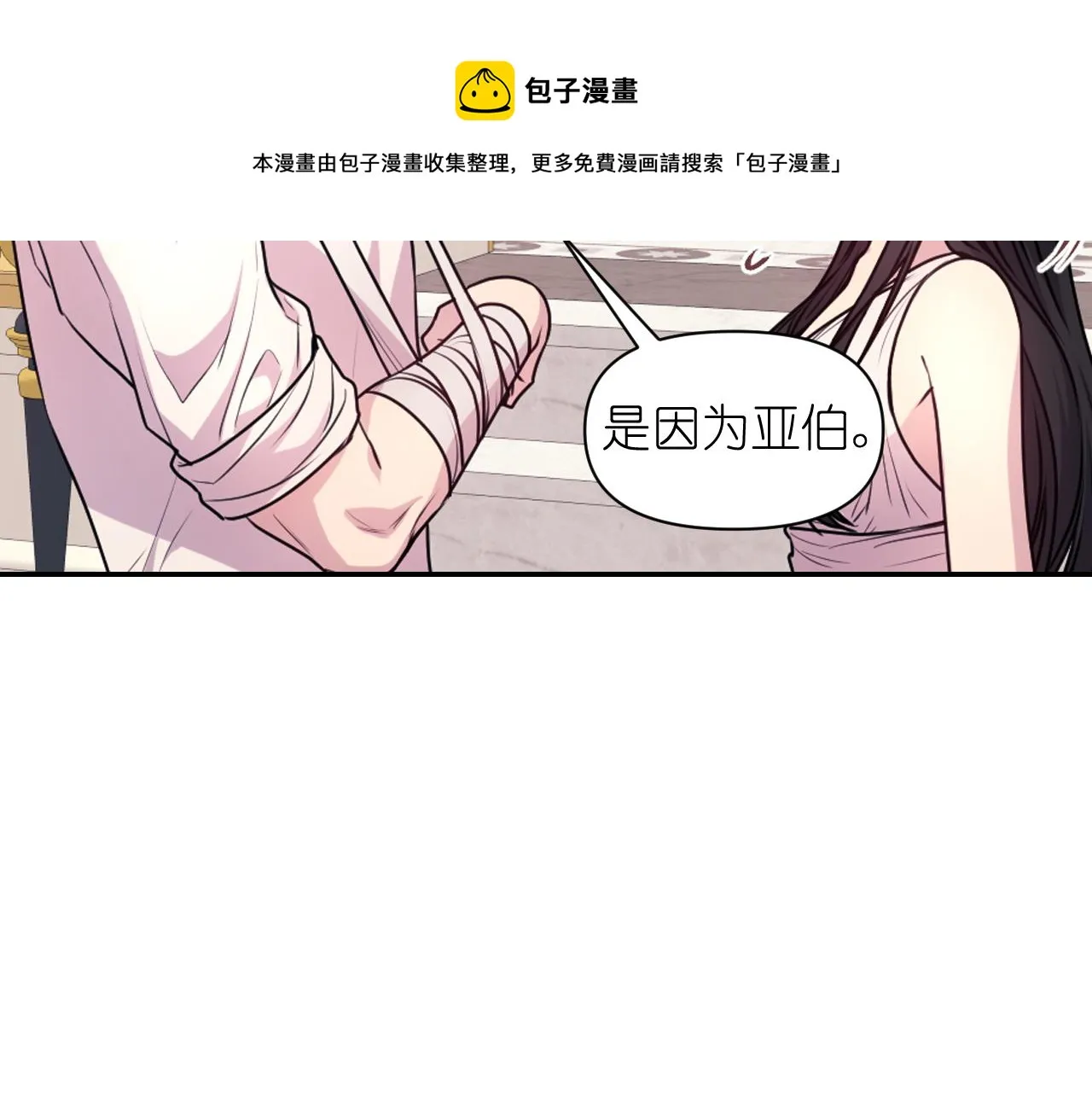 第67话 “杀”神 第9页
