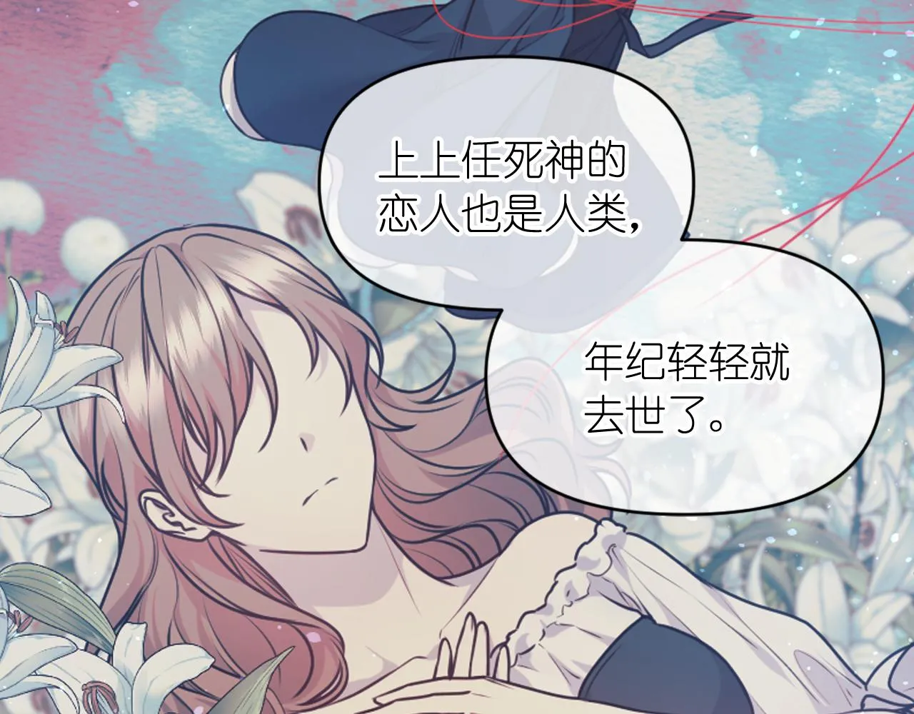 第67话 “杀”神 第14页
