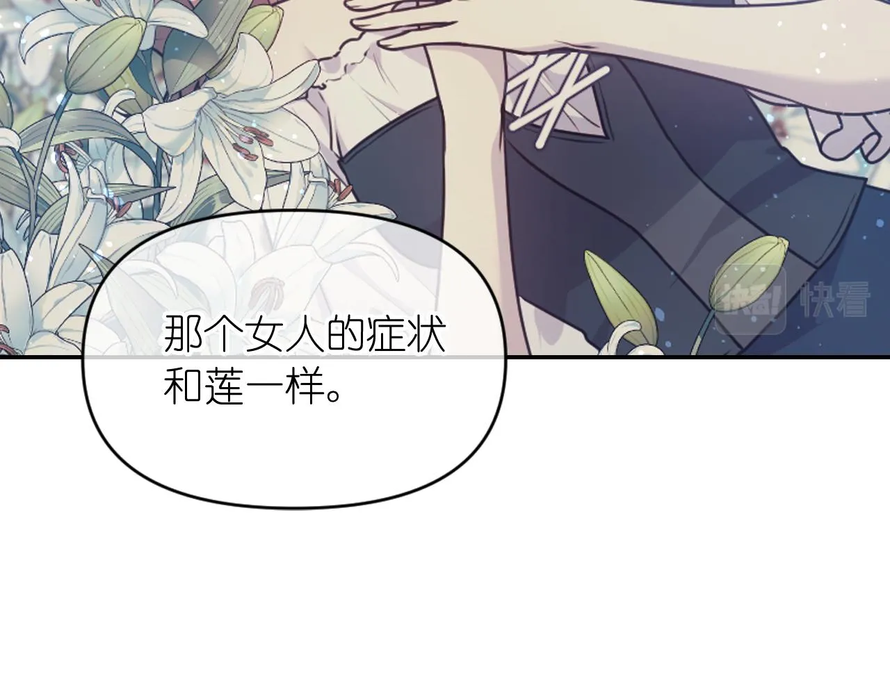第67话 “杀”神 第15页