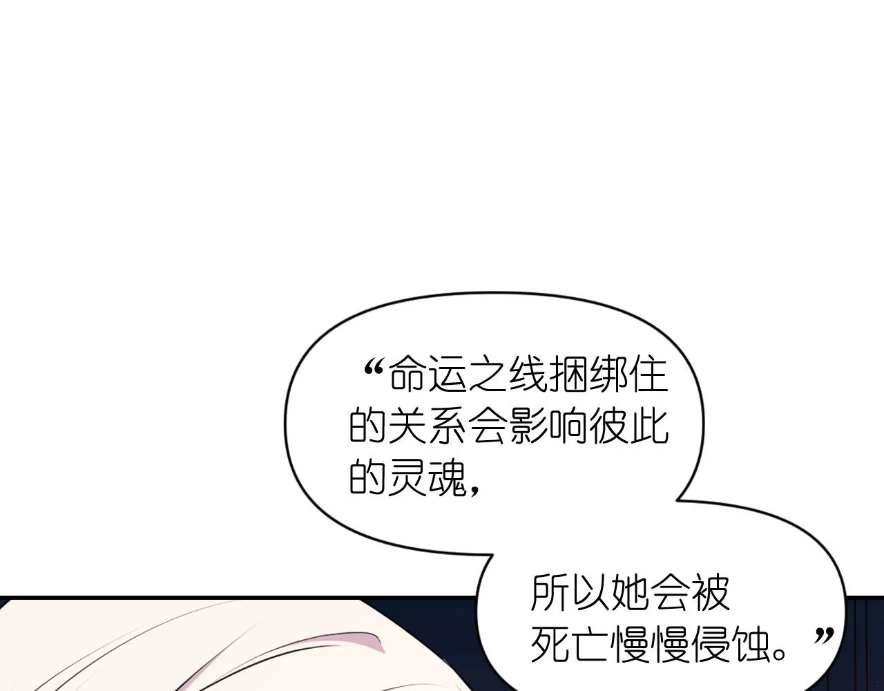 第67话 “杀”神 第16页