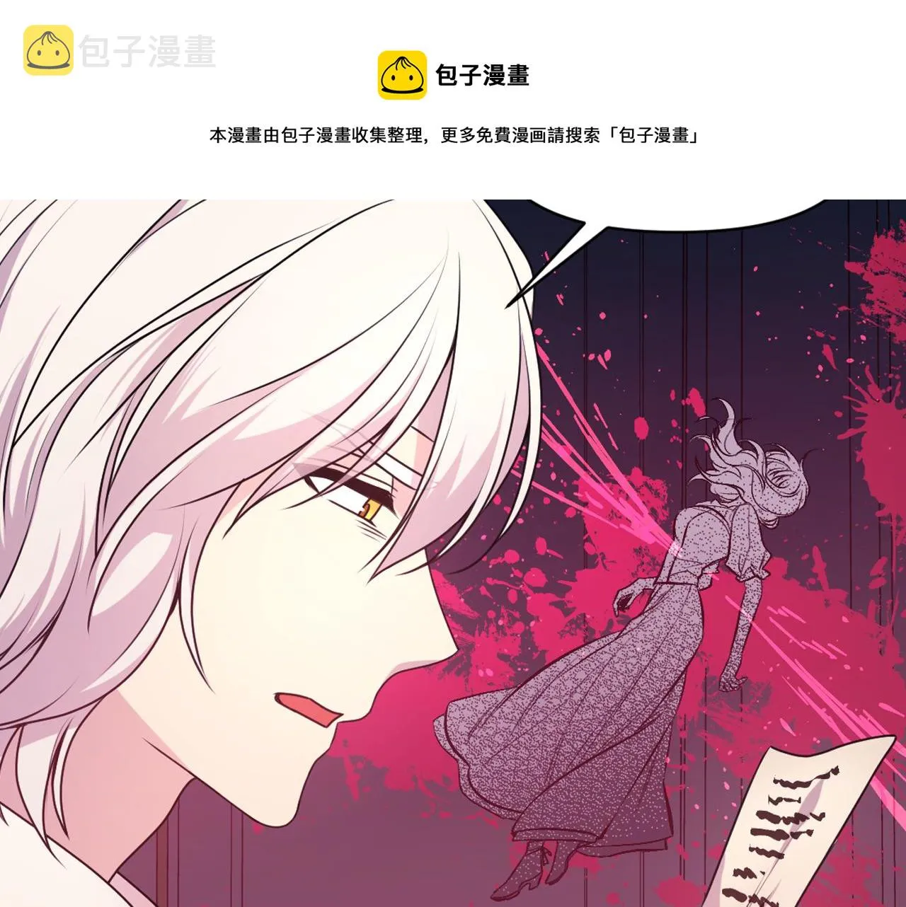 第67话 “杀”神 第17页