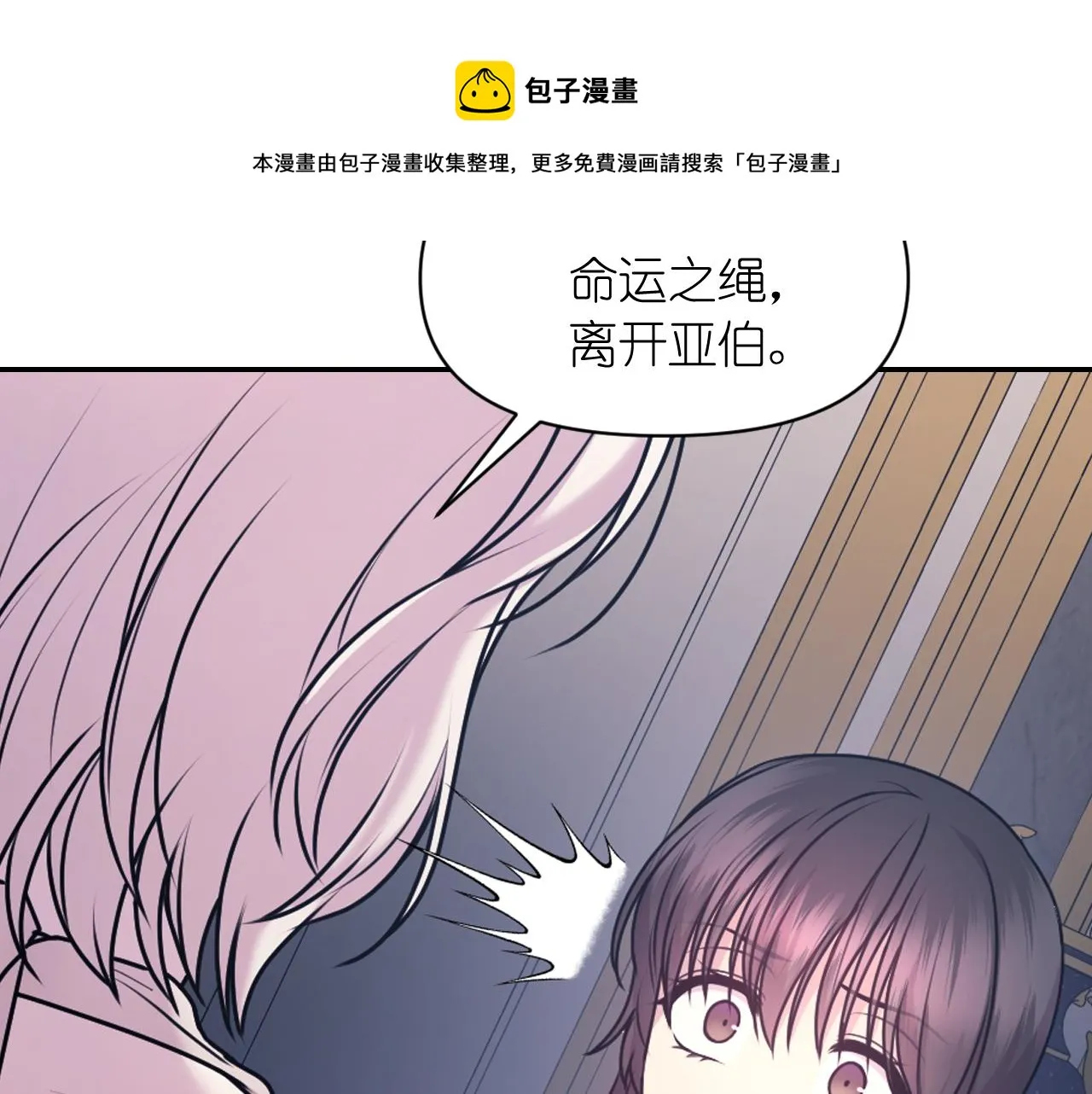 第67话 “杀”神 第25页