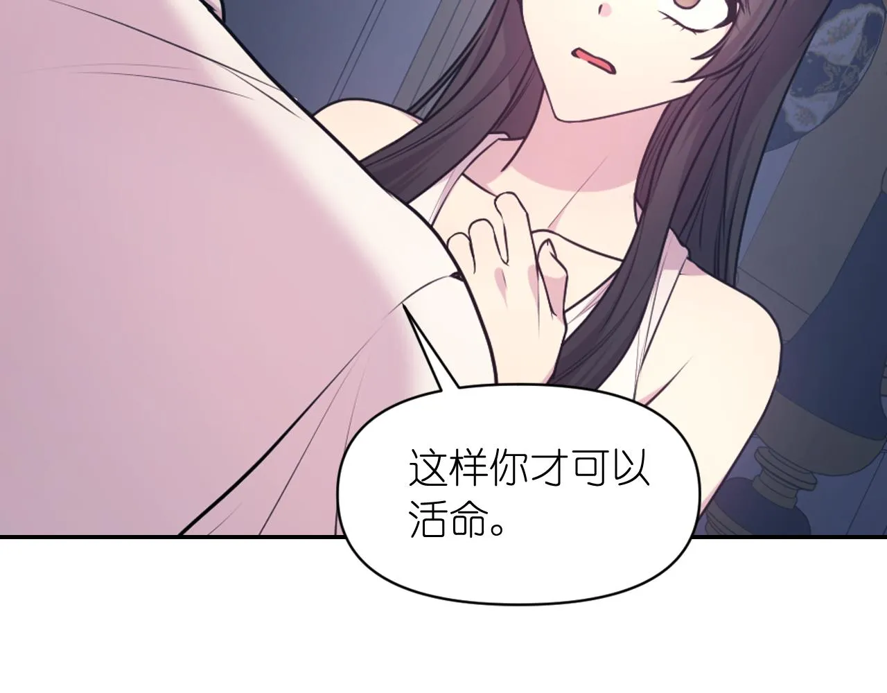 第67话 “杀”神 第26页