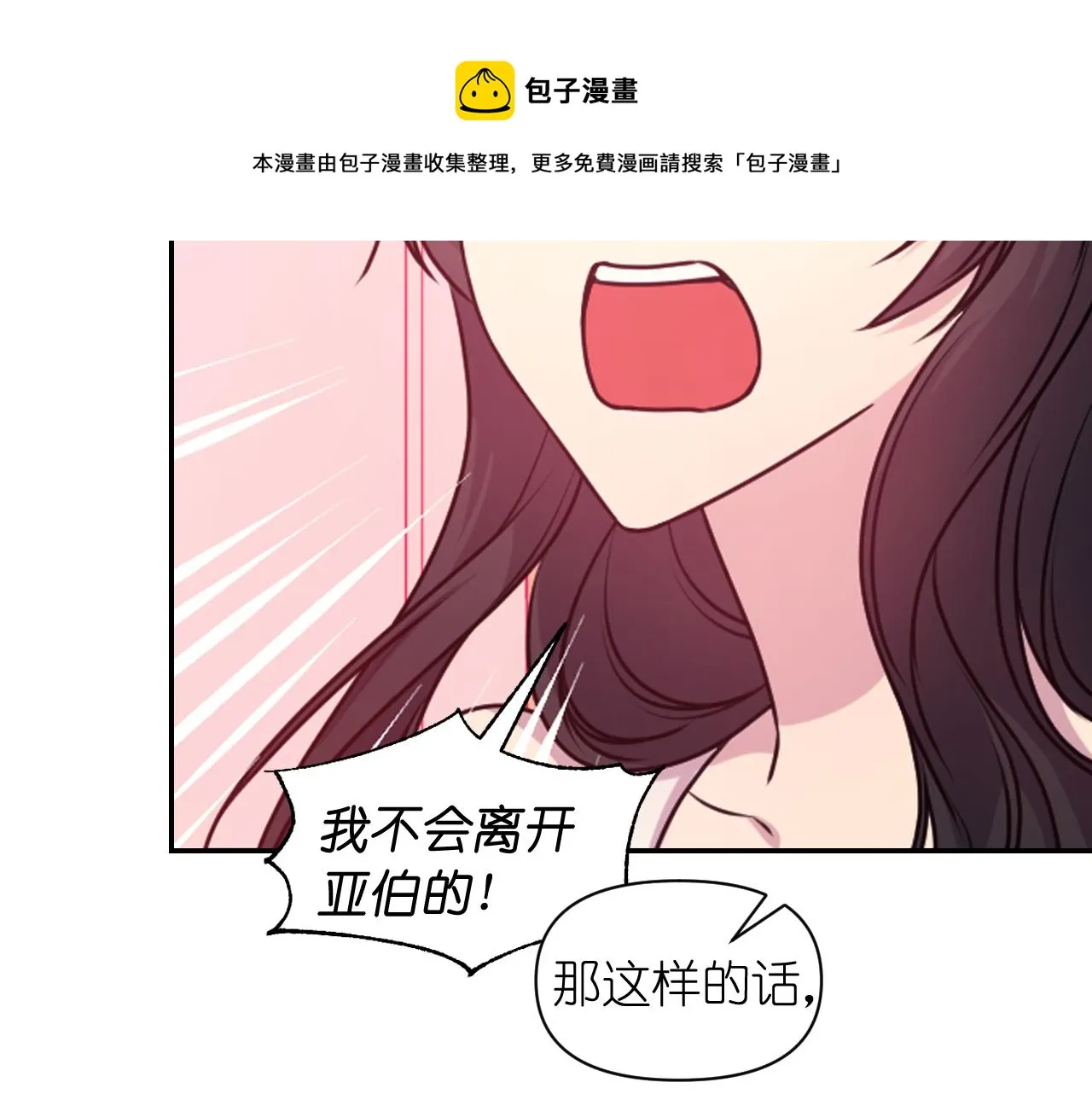 第67话 “杀”神 第29页