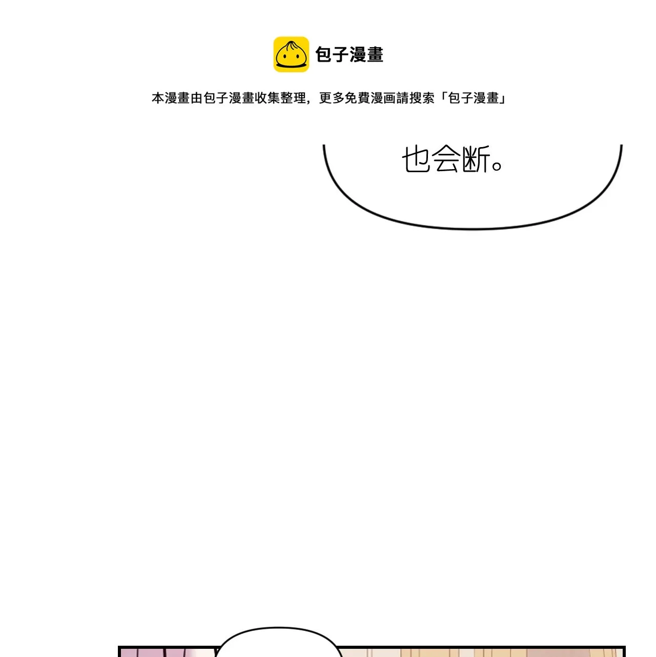 第67话 “杀”神 第33页
