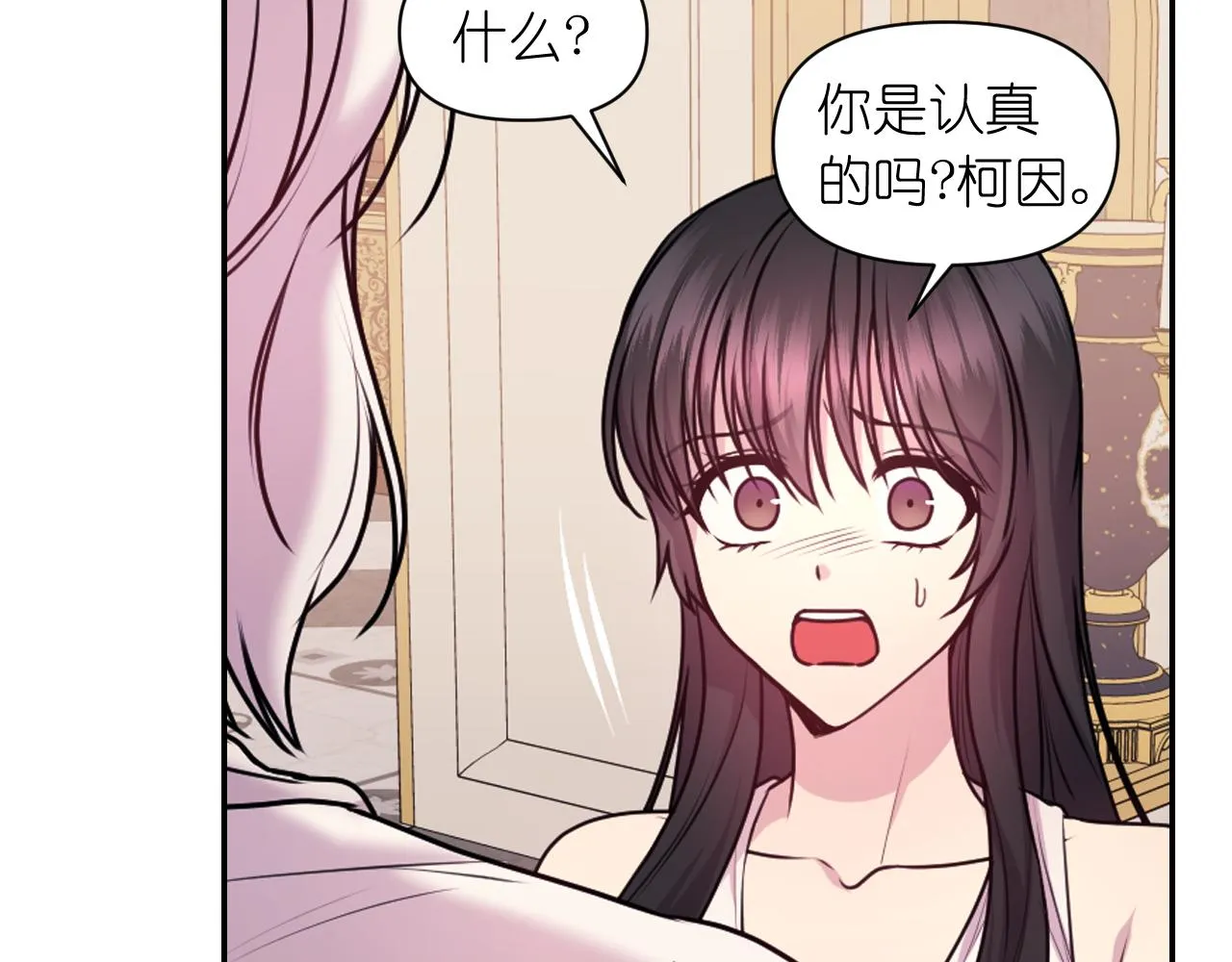 第67话 “杀”神 第34页
