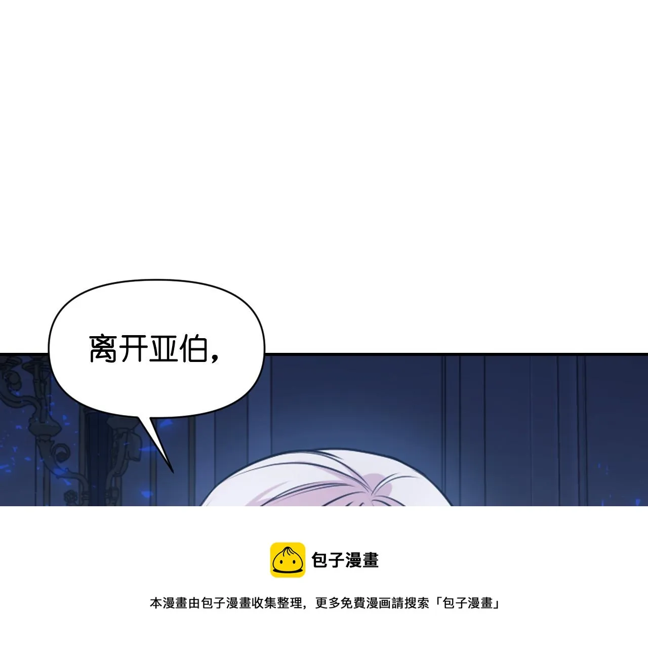 第67话 “杀”神 第37页