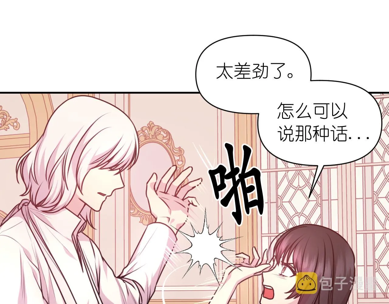 第67话 “杀”神 第43页