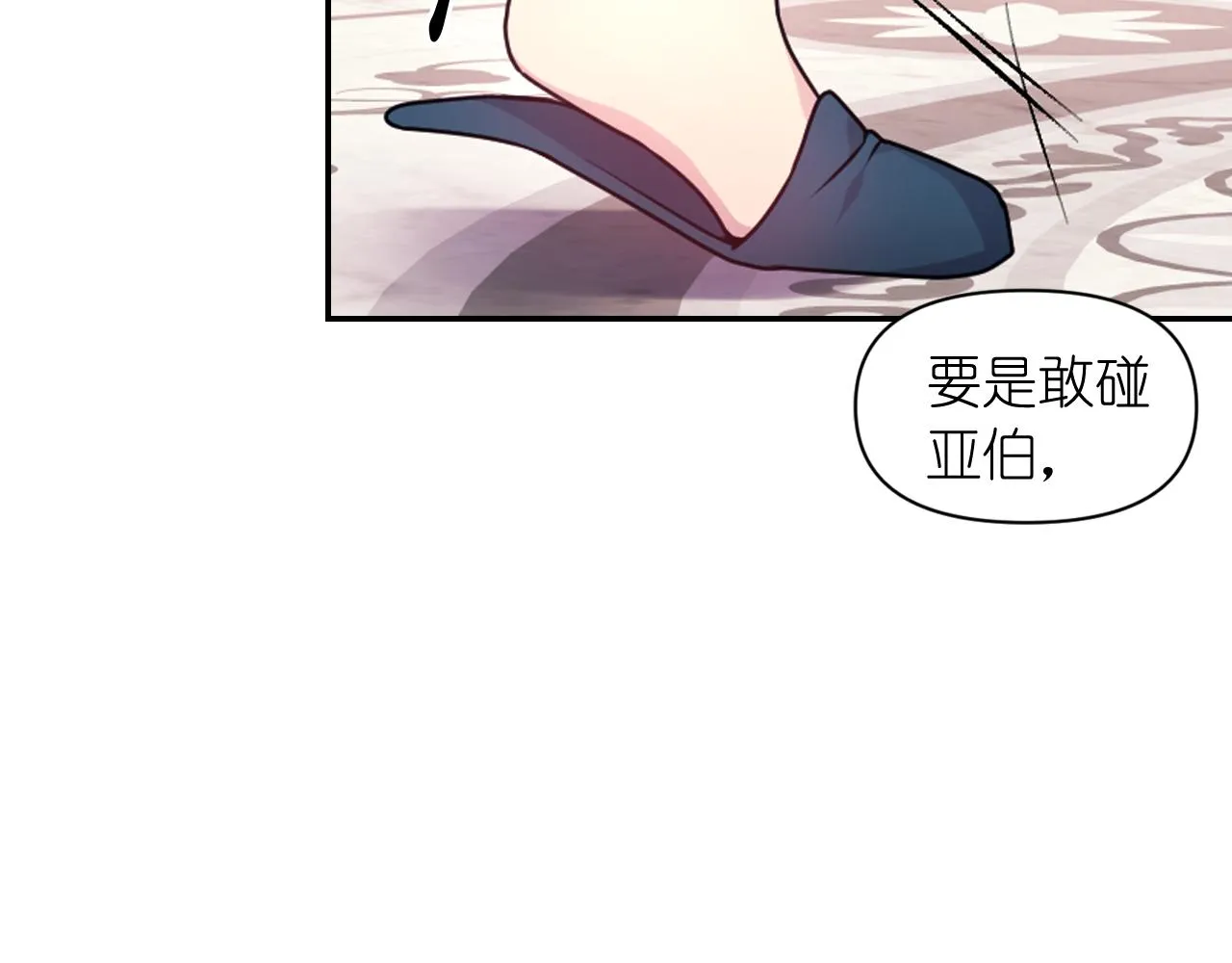 第67话 “杀”神 第48页