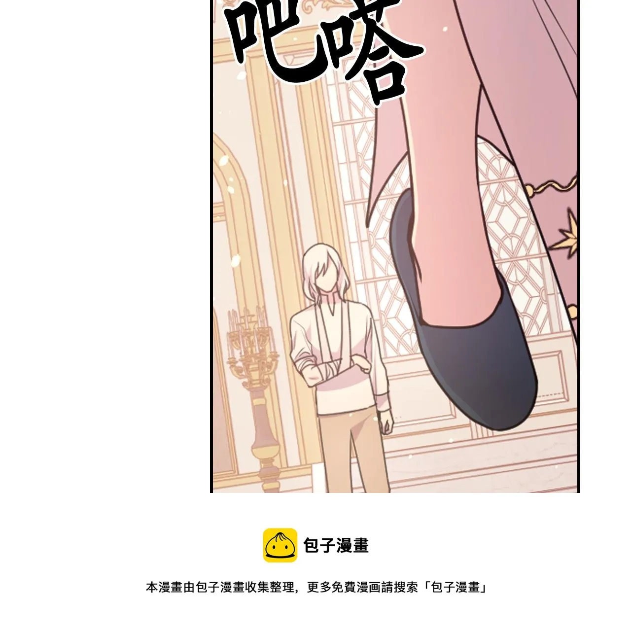 第67话 “杀”神 第53页
